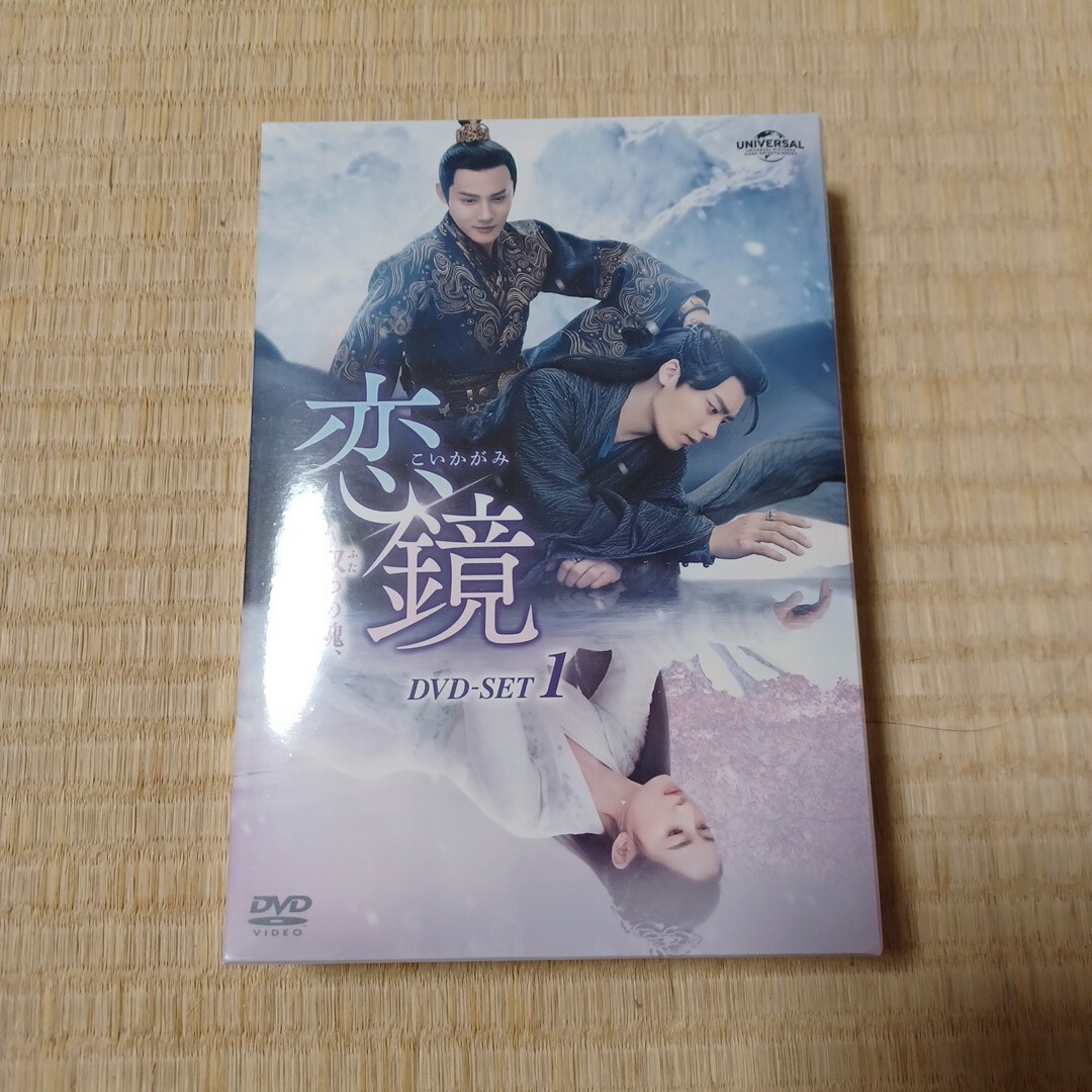 TVドラマ恋鏡DVD-BOX1