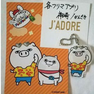 ヨッシースタンプかぷっとプレミアムショップ限定アクキー、オリジナルポストカード(キャラクターグッズ)