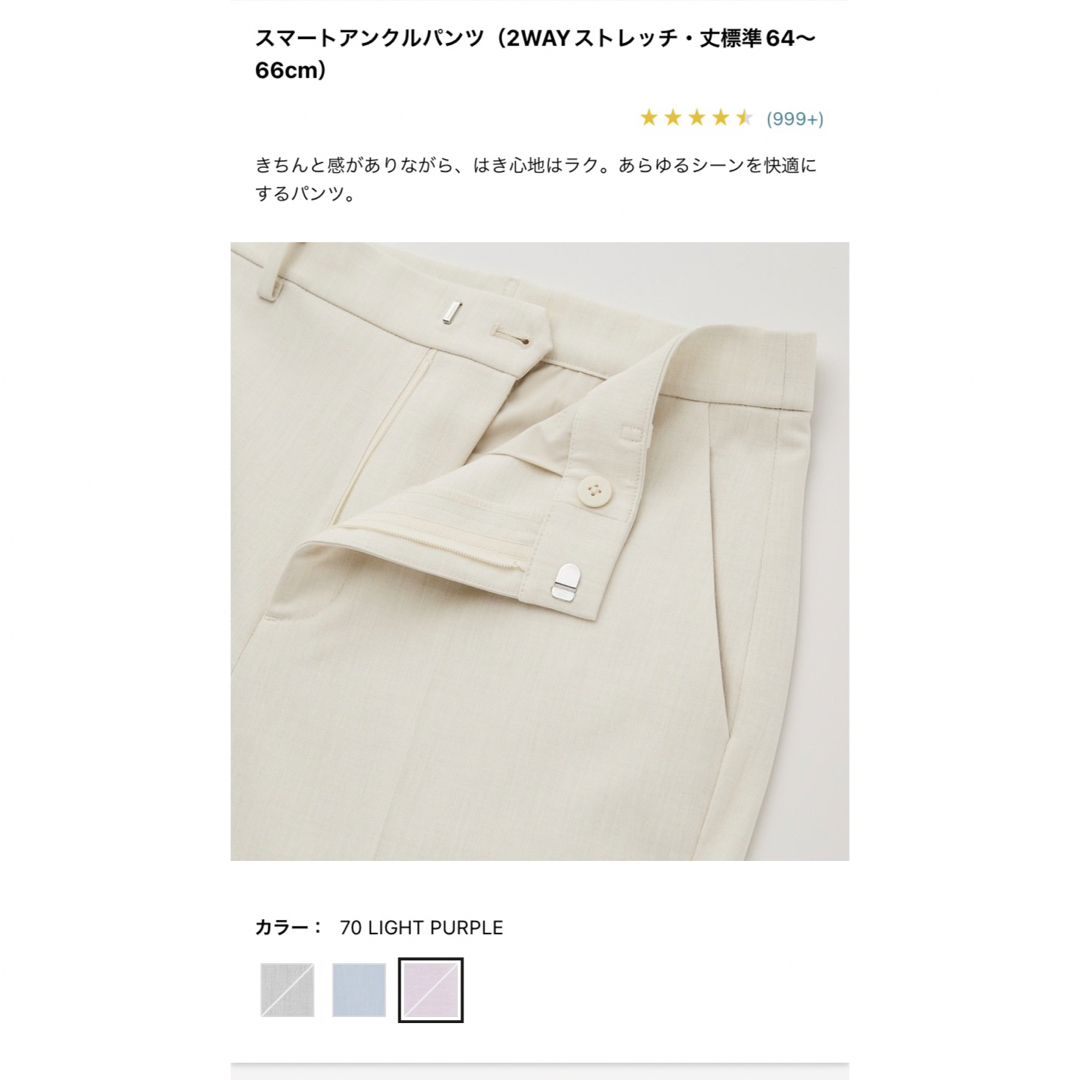 UNIQLO(ユニクロ)の【queen様専用】UNIQLO スマートストレッチアンクルパンツ　Mサイズ　 レディースのパンツ(カジュアルパンツ)の商品写真