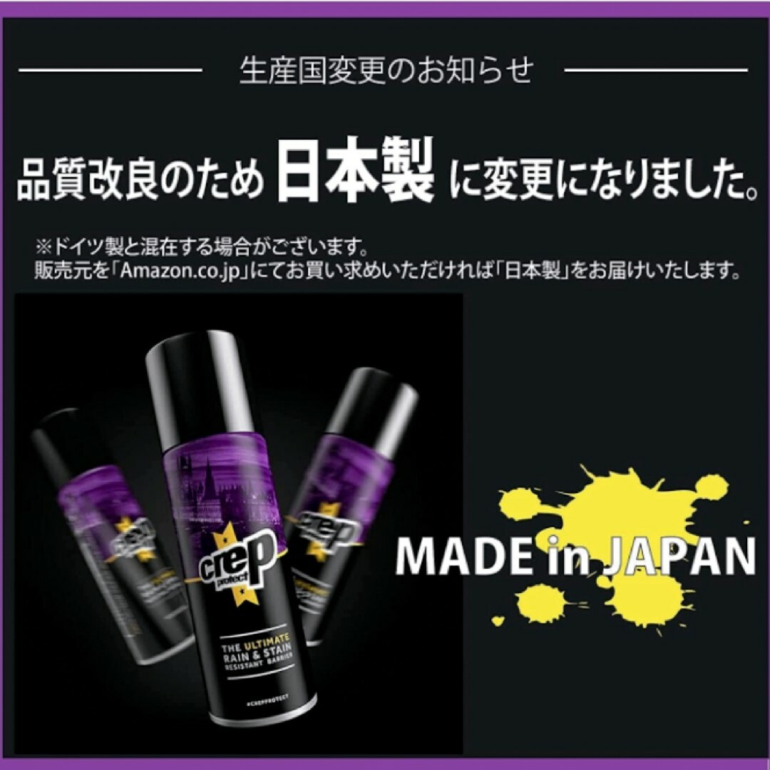 Crep Protect クレッププロテクト 防水スプレー200ml×3本まとめ メンズの靴/シューズ(スニーカー)の商品写真