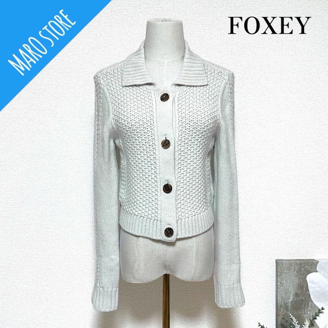 FOXEY カシミヤ100% ニット ジャケット カーディガン 襟付き