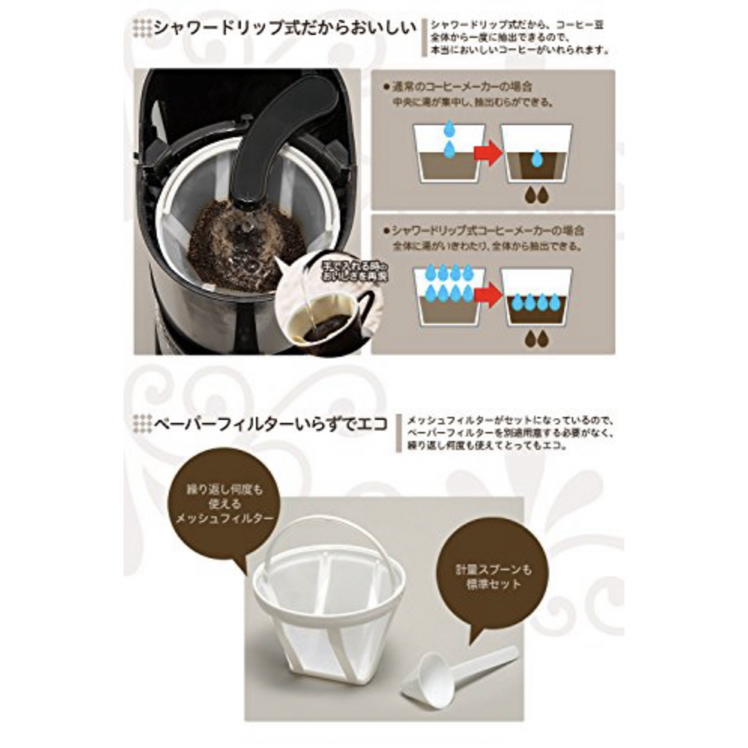 Starbucks Coffee(スターバックスコーヒー)のシロカ　ドリップ式コーヒーメーカー スマホ/家電/カメラの調理家電(コーヒーメーカー)の商品写真