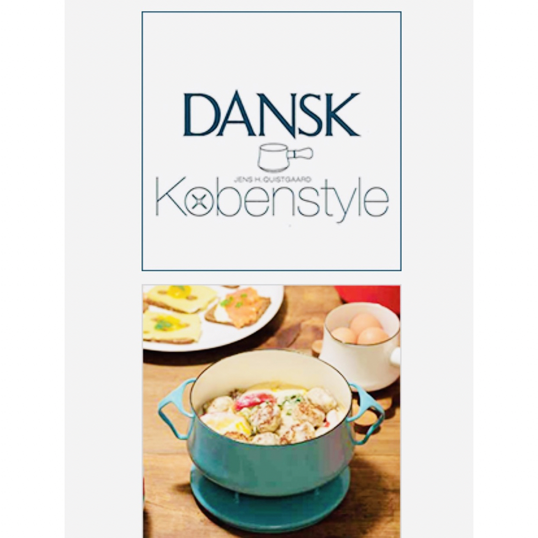 DANSK(ダンスク)の新品　未使用品✴︎DANSK ホーロー鍋 インテリア/住まい/日用品のキッチン/食器(鍋/フライパン)の商品写真