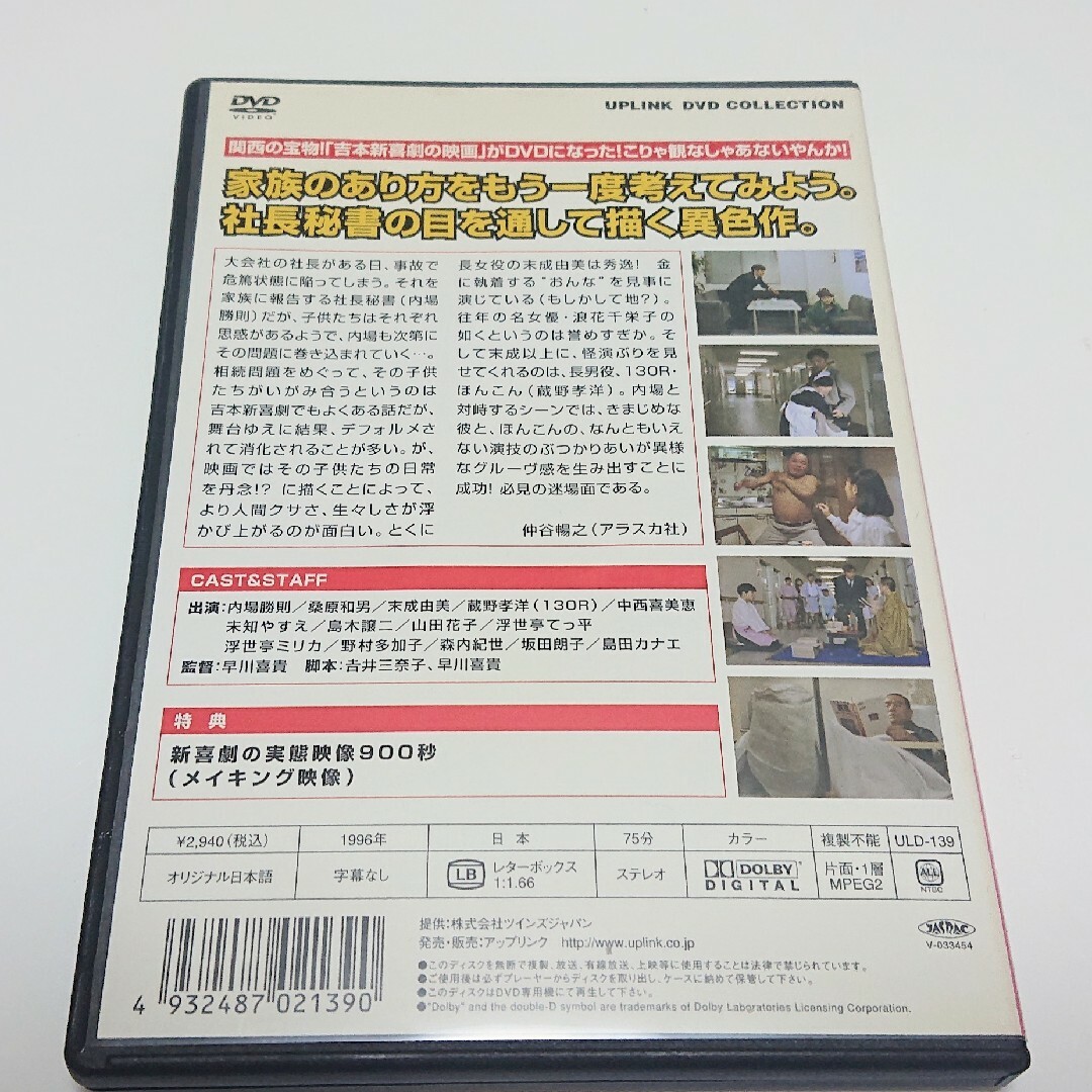 中古DVD】シネマワイズ新喜劇 vol.2「父危篤、面会謝絶」の通販 by himawari0118's shop|ラクマ 中古DVD】シネマワイズ新喜劇 vol.2「父危篤、面会謝絶」の通販 by himawari0118's shop|ラクマ