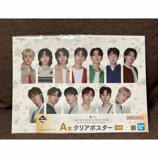 SEVENTEEN  一番くじ　A賞 クリアポスター(アイドルグッズ)