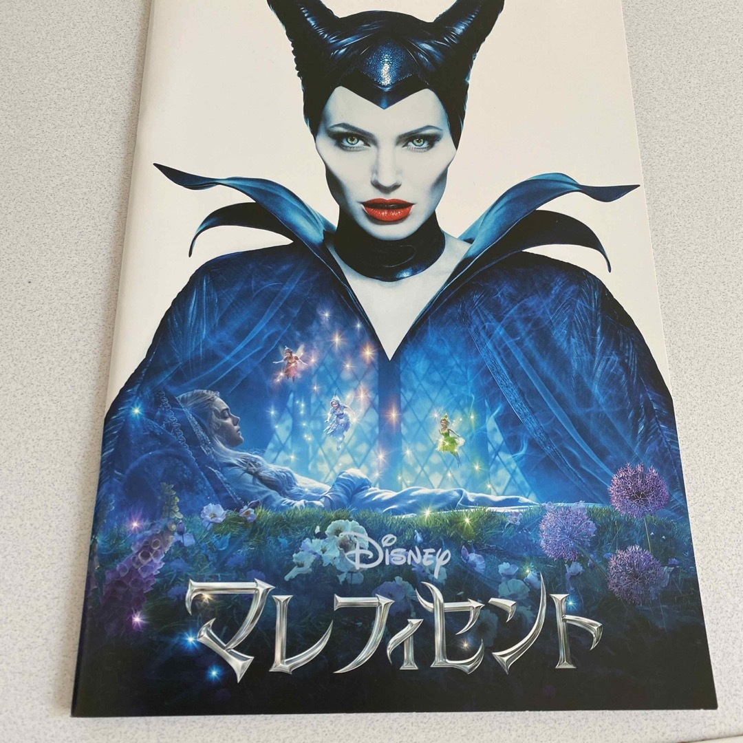 Disney(ディズニー)のマレフィセント　パンフレット エンタメ/ホビーのDVD/ブルーレイ(外国映画)の商品写真