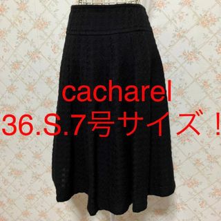 キャシャレル(cacharel)の★cacharel/キャシャレル★小さいサイズ！フレアスカート36(S.7号)(ひざ丈スカート)