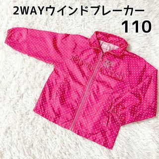 フード付き★110 ウインドブレーカー 2WAYピンク 長袖 子供服 防寒 上着(ジャケット/上着)