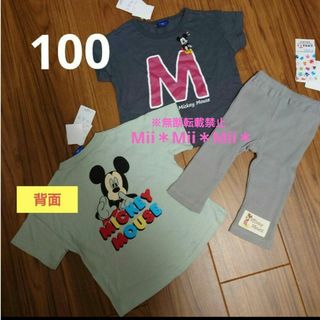 ミッキーTシャツ2点、レギンスパンツ1点(Tシャツ/カットソー)