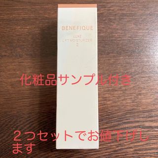 BENEFIQUE - 資生堂 ベネフィーク リュクス リフトモイスチャーライザーII レフィル