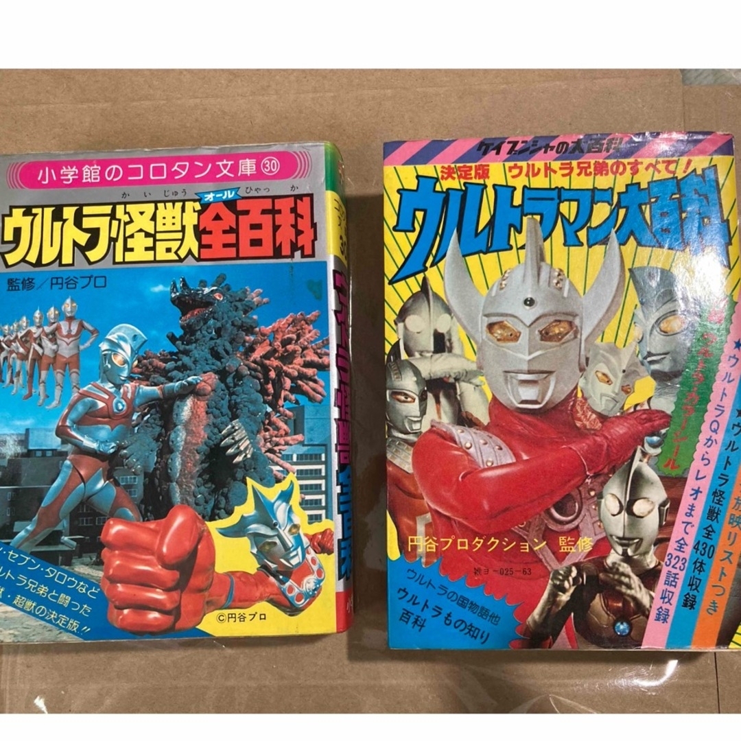 ウルトラマン大百科と小学館ウルトラ怪獣全百科　2冊セット エンタメ/ホビーの漫画(その他)の商品写真