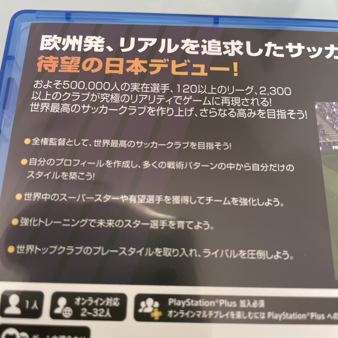 Football Manager 2024 CONSOLE（フットボールマネージ エンタメ/ホビーのゲームソフト/ゲーム機本体(家庭用ゲームソフト)の商品写真