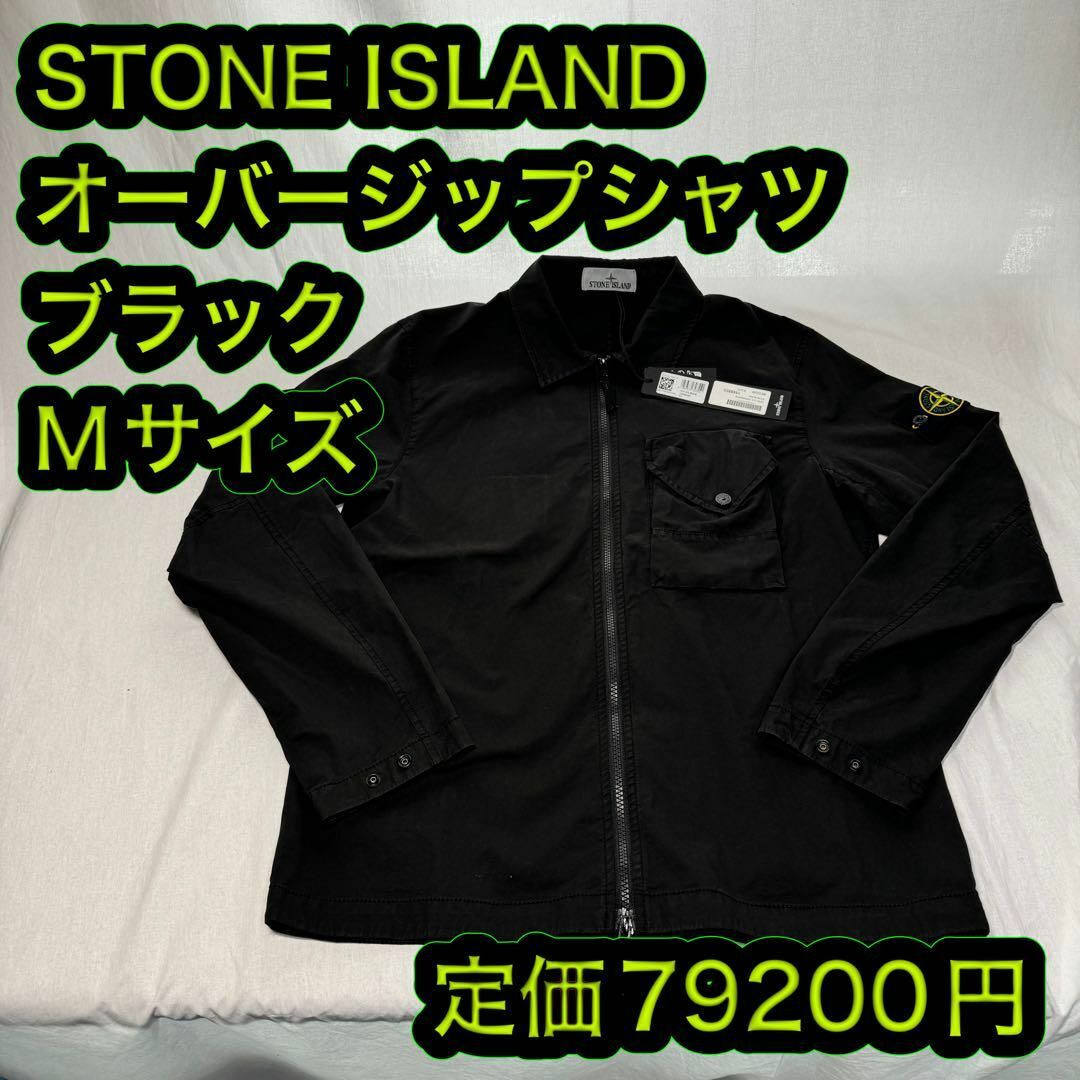 STONE ISLAND - ストーンアイランド オーバーシャツ ジャケット