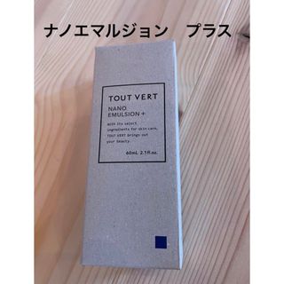 トゥヴェール(TOUT VERT)のナノエマルジョン　プラス(乳液/ミルク)