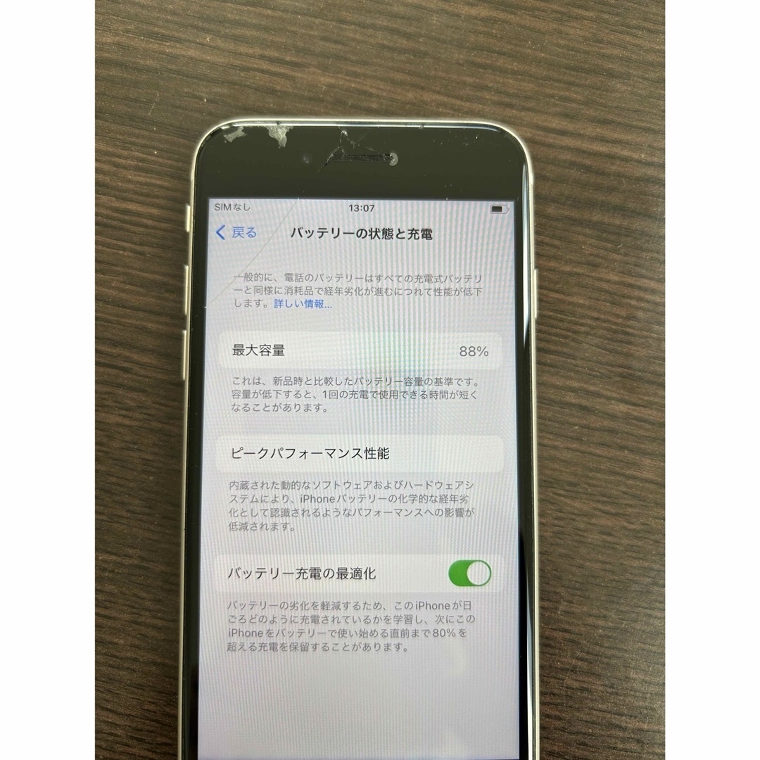 注意！画面割れ iPhoneSE 第3世代 128GB スマホ/家電/カメラのスマートフォン/携帯電話(スマートフォン本体)の商品写真