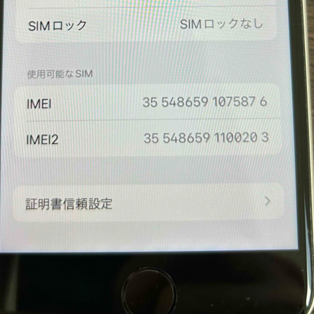 注意！画面割れ iPhoneSE 第3世代 128GB スマホ/家電/カメラのスマートフォン/携帯電話(スマートフォン本体)の商品写真