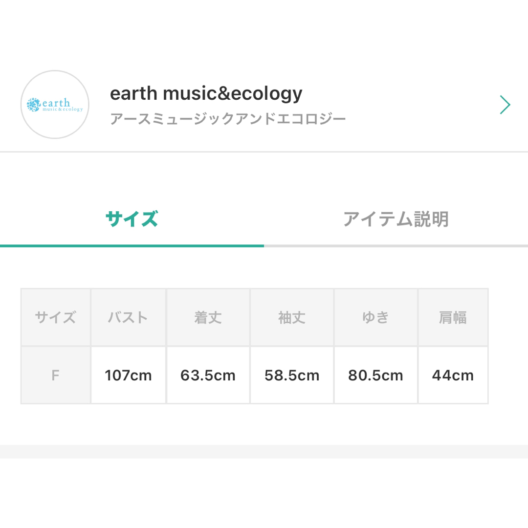 earth music & ecology(アースミュージックアンドエコロジー)のダッフルコート　ベージュ　フリーサイズ　 レディースのジャケット/アウター(ダッフルコート)の商品写真