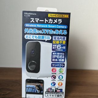 カシムラ(Kashimura)のカシムラ スマートカメラ 防水/どこでも設置 KJ-189 ホワイト(防犯カメラ)