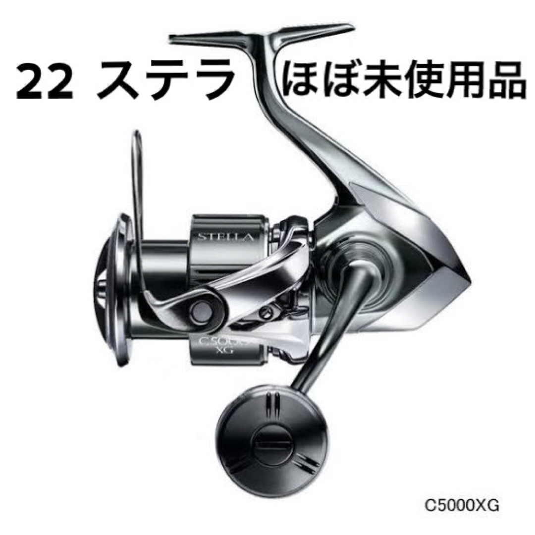 22ステラC5000XG 青シール個体シイラで3回使用