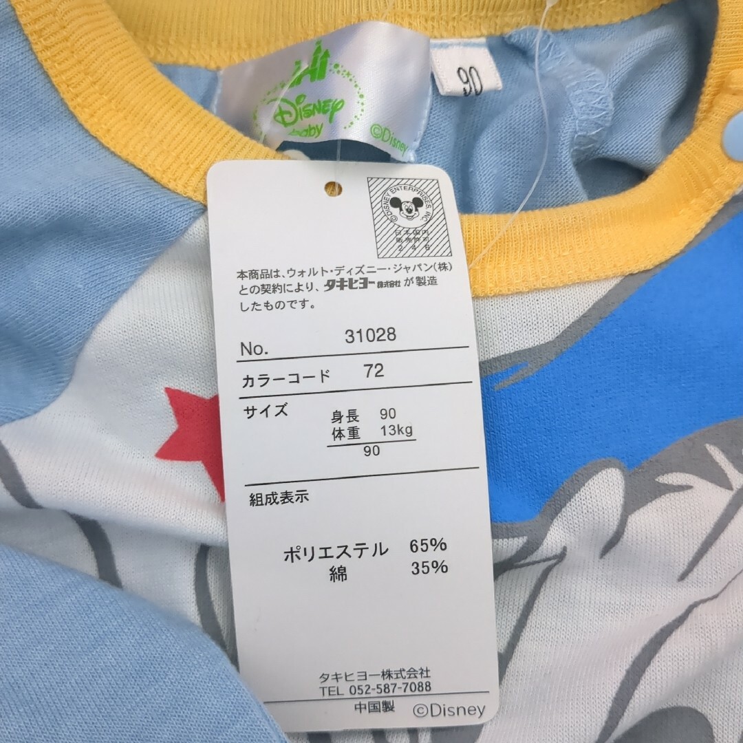 Disney(ディズニー)のディズニー90cm長袖Tシャツ キッズ/ベビー/マタニティのキッズ服男の子用(90cm~)(Tシャツ/カットソー)の商品写真