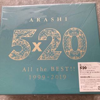 アラシ(嵐)の値下げ　嵐５×20 ALL the BEST 初回限定盤2(アイドル)