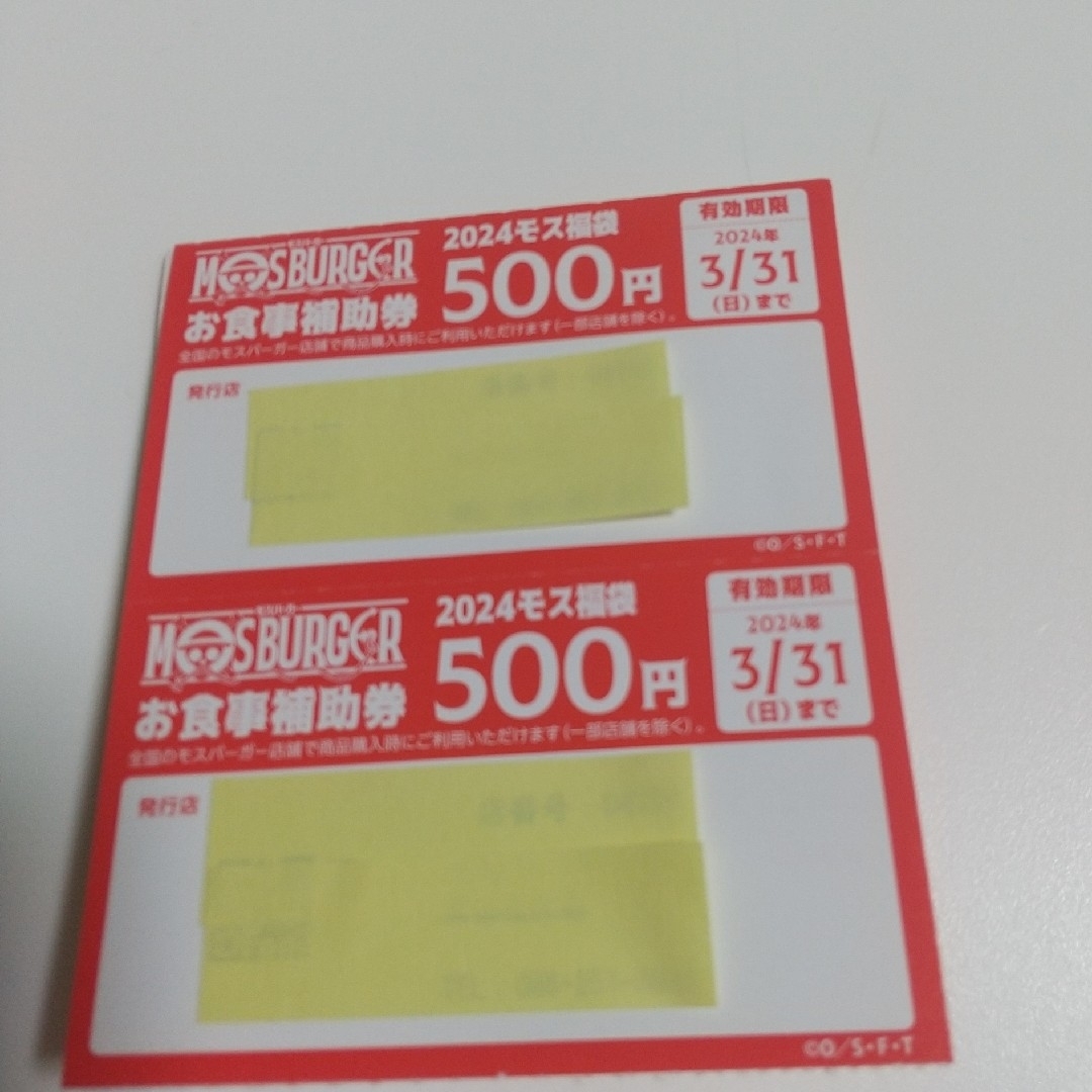 モスバーガー(モスバーガー)のモスバーガー　お食事補助券　５００円✕２枚　＆　ナツコミ特製ダブルステッカー エンタメ/ホビーのアニメグッズ(カード)の商品写真