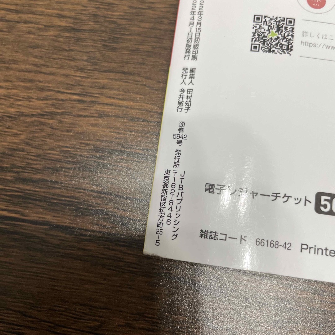 るるぶ札幌超ちいサイズ　2023 エンタメ/ホビーの本(地図/旅行ガイド)の商品写真