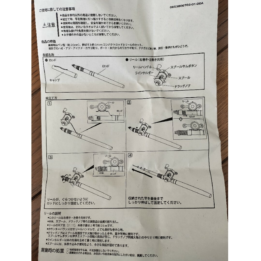 ポータブルフィッシャーマンキット スポーツ/アウトドアのフィッシング(ロッド)の商品写真