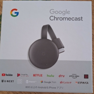 グーグル(Google)の第三世代Chromecast(映像用ケーブル)