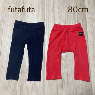 フタフタ(futafuta)のfutafuta  フタフタ  ベビーズボン  パンツ  2点セット  80cm(パンツ)