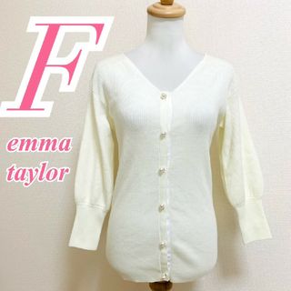 エマテイラー(Emma Taylor)のエマテイラー　カーディガン　F　ホワイト　パール　きれいめ　ポリ　アクリル(カーディガン)