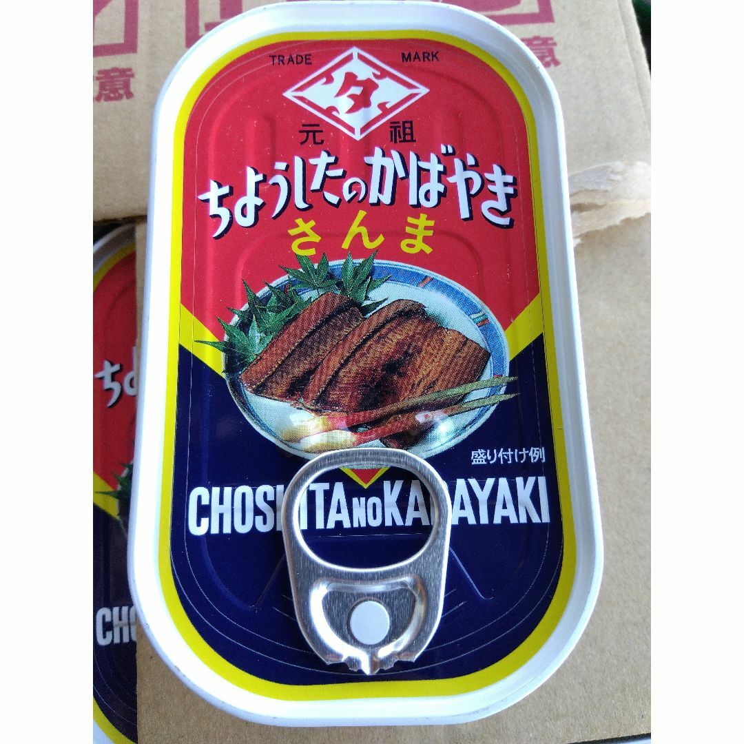 ちょうした　さんま蒲焼10缶 食品/飲料/酒の加工食品(缶詰/瓶詰)の商品写真