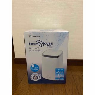 ヤマゼン(山善)の 【新品未使用】スチーム式加湿器 上部給水 タンク容量 2.4L  (加湿器/除湿機)