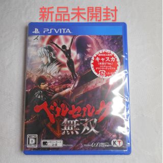 プレイステーションヴィータ(PlayStation Vita)の【新品】PSVITA ベルセルク無双(携帯用ゲームソフト)