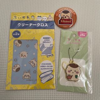 チイカワ(ちいかわ)のちいかわ　くりまんじゅう　クリーナークロス　キーチェーン　缶バッジ　おまけ付き(キャラクターグッズ)