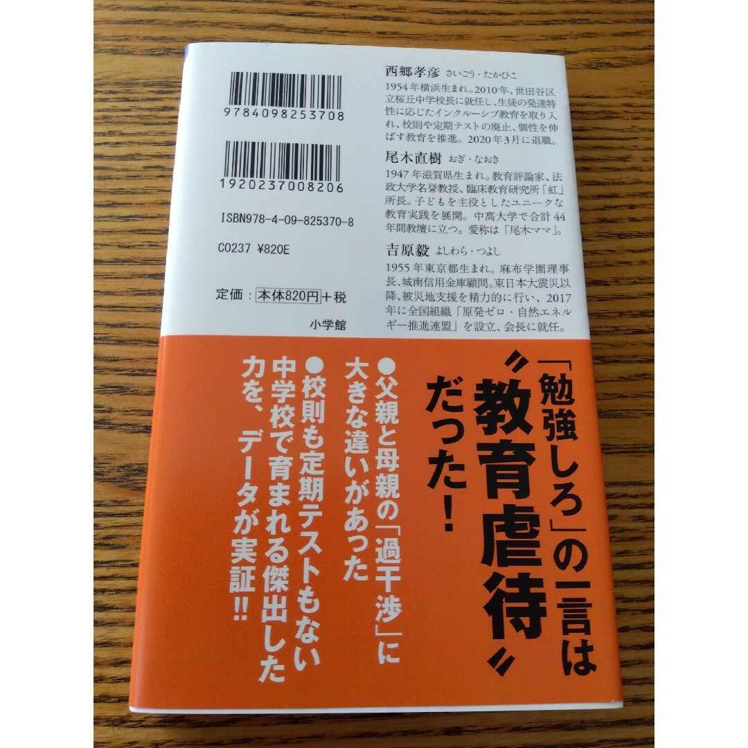 「過干渉」をやめたら子どもは伸びる