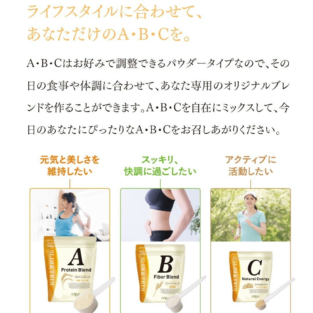 エリナ　スリム＆トリム　プロテイン　ABC 食品/飲料/酒の健康食品(プロテイン)の商品写真