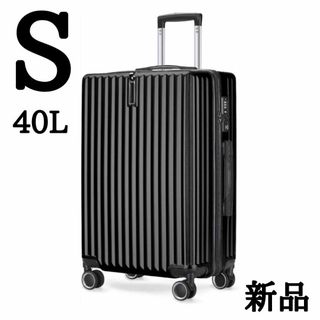 スーツケース 機内持ち込み キャリーケース 大容量 超軽量 S 40L 黒(トラベルバッグ/スーツケース)