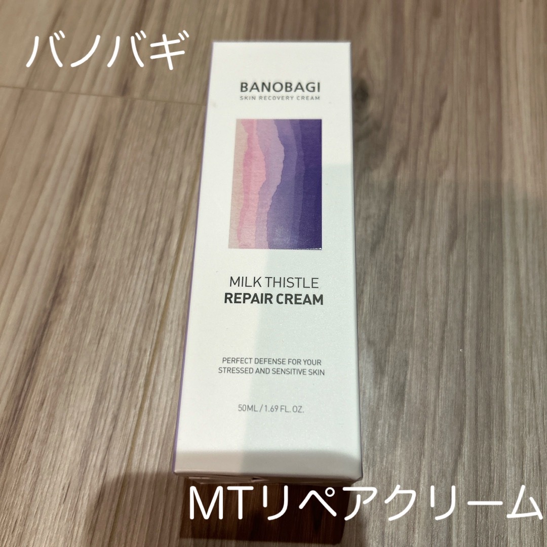 新品　BANOBAGI MT 再生　保湿クリーム50ml コスメ/美容のスキンケア/基礎化粧品(フェイスクリーム)の商品写真