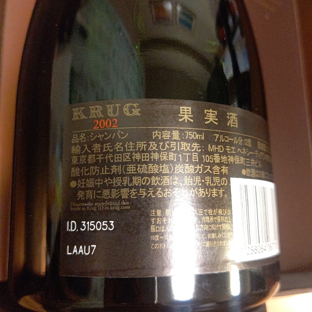 Krug(クリュッグ)のKRUG クリュッグ 2002 シャンパン　箱付き　美品 食品/飲料/酒の酒(シャンパン/スパークリングワイン)の商品写真