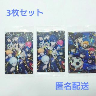 【5月末まで】ブルーロック　ウエハース２　ビジュアルカード　箔押し3枚セット(カード)