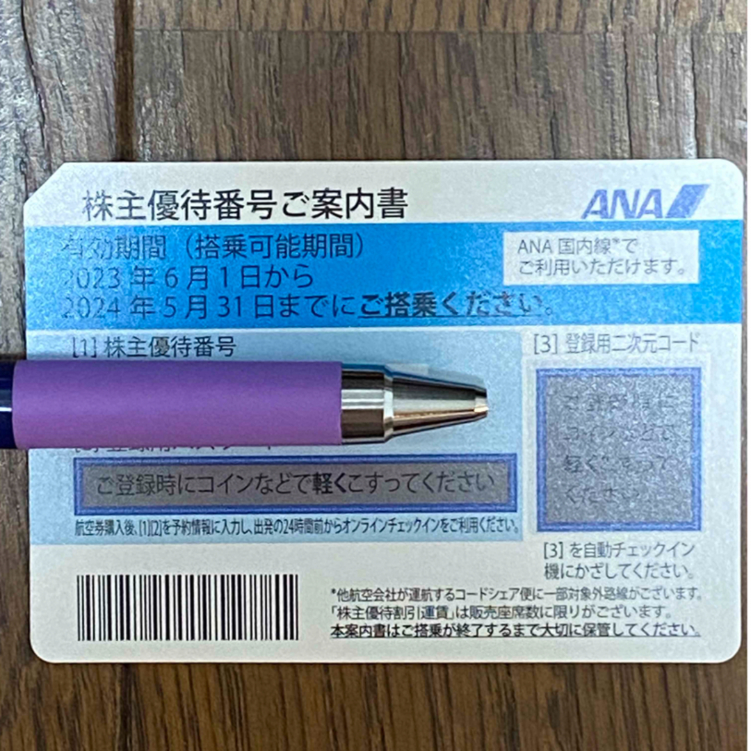 ANA(全日本空輸)(エーエヌエー(ゼンニッポンクウユ))のANA 株主優待券 チケットの優待券/割引券(その他)の商品写真