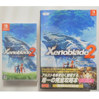 ニンテンドースイッチ(Nintendo Switch)の【smile様専用】【攻略本セット】Xenoblade2（ゼノブレイド2）(家庭用ゲームソフト)