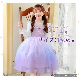 ピアノ発表会ドレス150cm紫色パープルプリンセスフォーマルドレス★クリスマス(ドレス/フォーマル)
