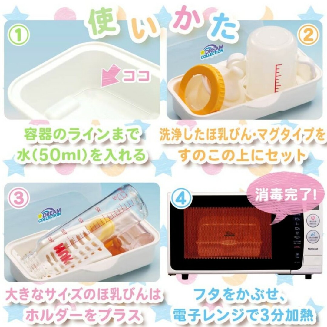 LEC(レック)の【2個セット】 電子レンジ用 ほ乳びん 消毒器 レック キッズ/ベビー/マタニティの洗浄/衛生用品(哺乳ビン用消毒/衛生ケース)の商品写真