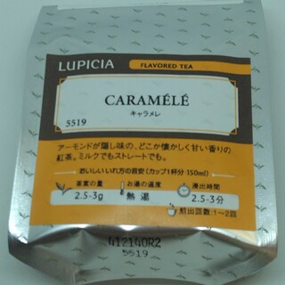 ルピシア(LUPICIA)のルピシア　キャラメレ(茶)