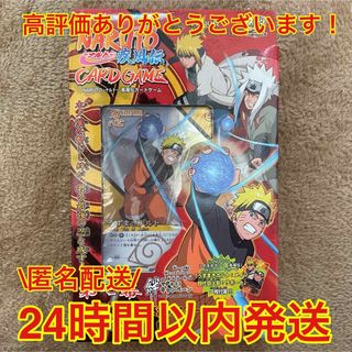 バンダイ(BANDAI)の【匿名配送】NARUTO ナルト 疾風伝 カード 第七幕 未開封 平成 レトロ(その他)