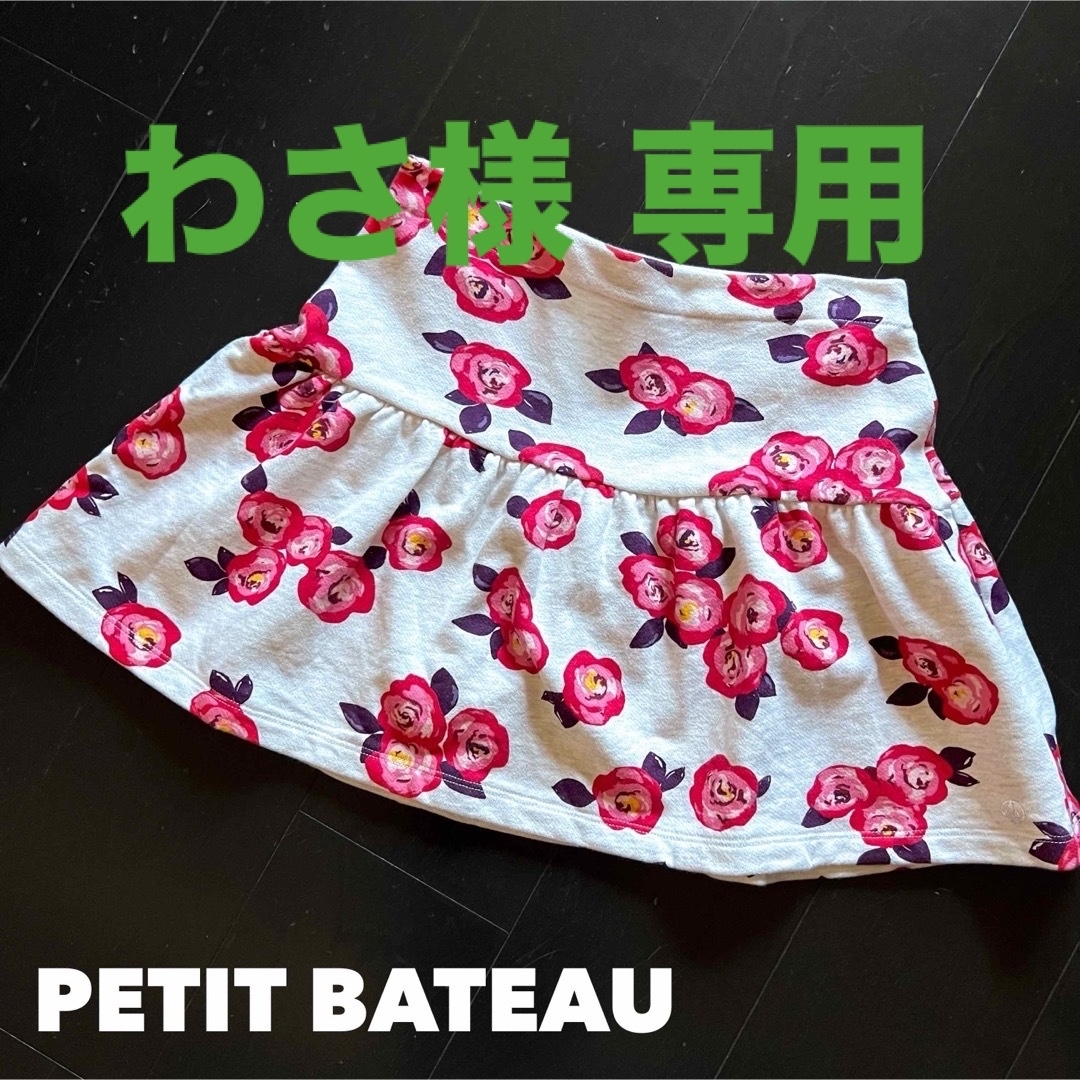 PETIT BATEAU(プチバトー)のプチバトー【1回着用】152cm 花柄コットンスカート キッズ/ベビー/マタニティのキッズ服女の子用(90cm~)(スカート)の商品写真