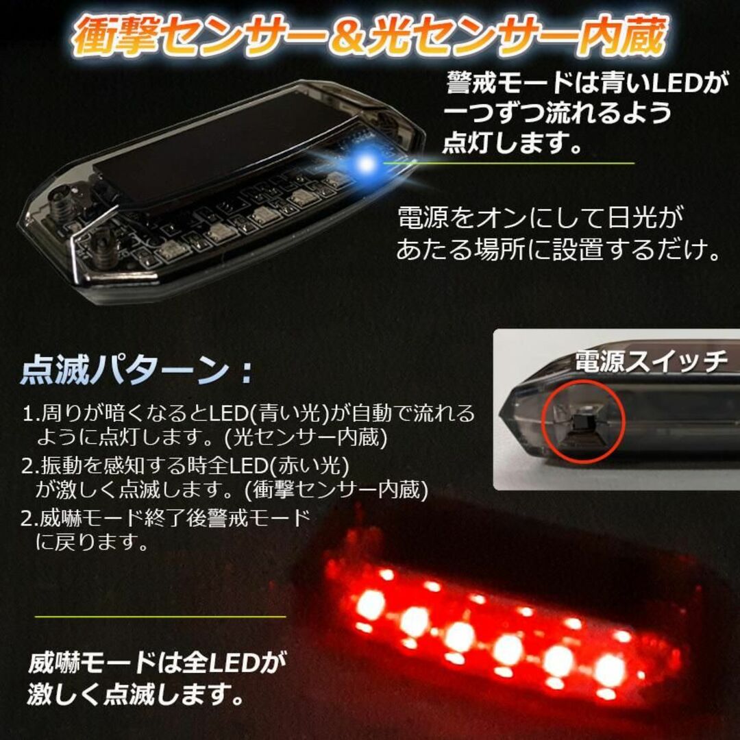 カーセキュリティ 車用 ナイトシグナルデコ ソーラー充電 USB充電 電池不要 自動車/バイクの自動車(汎用パーツ)の商品写真