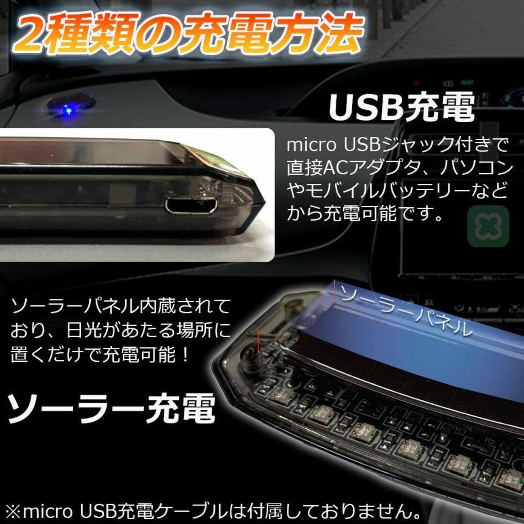 カーセキュリティ 車用 ナイトシグナルデコ ソーラー充電 USB充電 電池不要 自動車/バイクの自動車(汎用パーツ)の商品写真